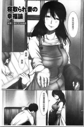 [单行本] 堕妻 人妻という仮面を剥がされて-。下 [97p]