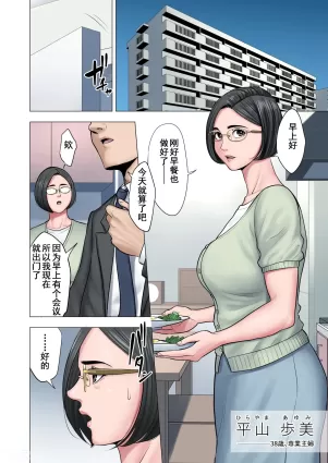 [中文] [全彩][多摩豪]强奸邻居[78P]