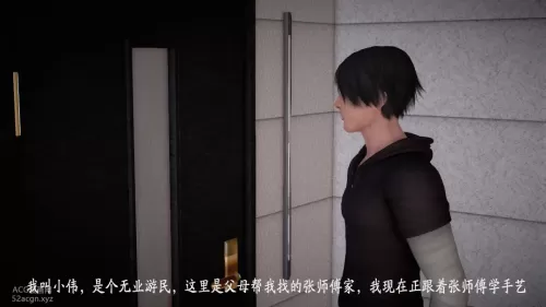 [中文]师傅要我好好照顾师娘 中文简体汉化版 [3D全彩]