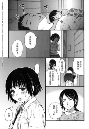 [中文] [黑白] [师走の翁] 円光欧吉桑おじさん 六[20P]