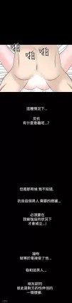 [韩漫] 无所遁形：手感 17-18 [57p]