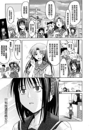 [单行本] PURE GIRL 下 [72p]