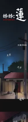 [韩漫] 姐姐-莲 3-4 [72p]