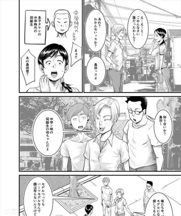 [のびしろ] 地味なおばさんが…