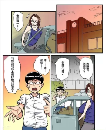 [のびしろ]人妻教师とクズ生徒