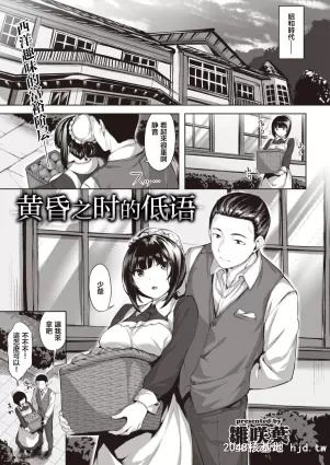 [雏咲叶] 黄昏之时的低语 (COMIC Kairakuten BEAST 2020-04) [17P]