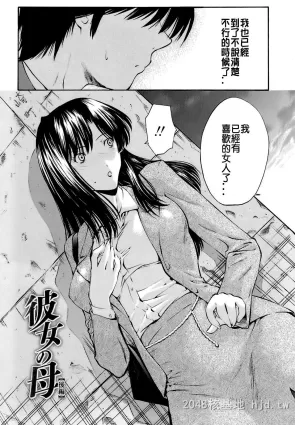 [中文] [黑白]岛国成人漫画[西川 康] 轮姦姉妹-3[66P]