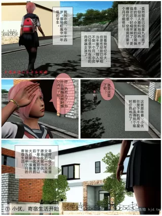 [中文] [3D全彩]小优日记寄宿篇 02 寄宿生活的开始[20P]