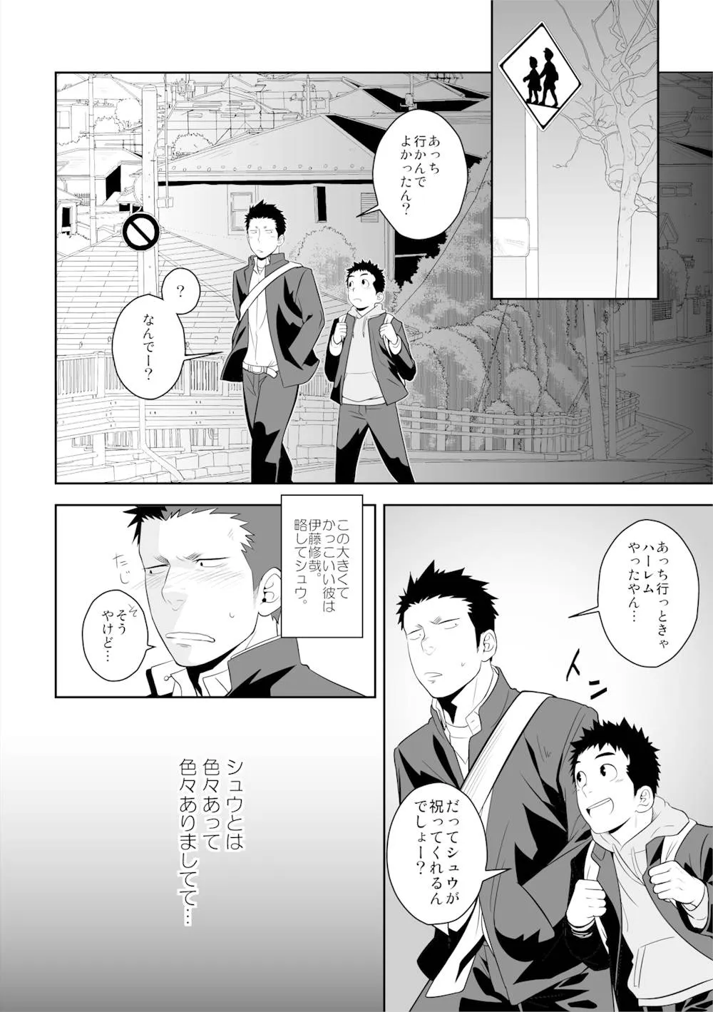 Original,Present [Japanese][第4页]