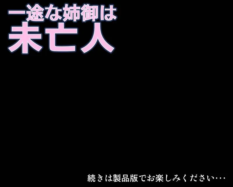 Original,一途な姉御は未亡人 [Japanese][第40页]