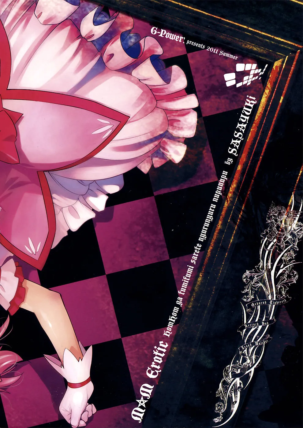 Puella Magi Madoka Magica,M☆M Erotic [Japanese][第34页]