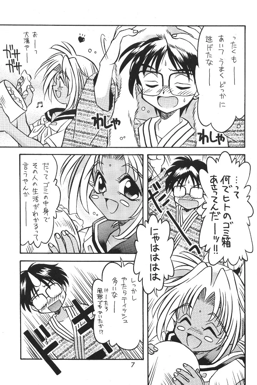 Love Hina,Chibi Kuro [Japanese][第6页]