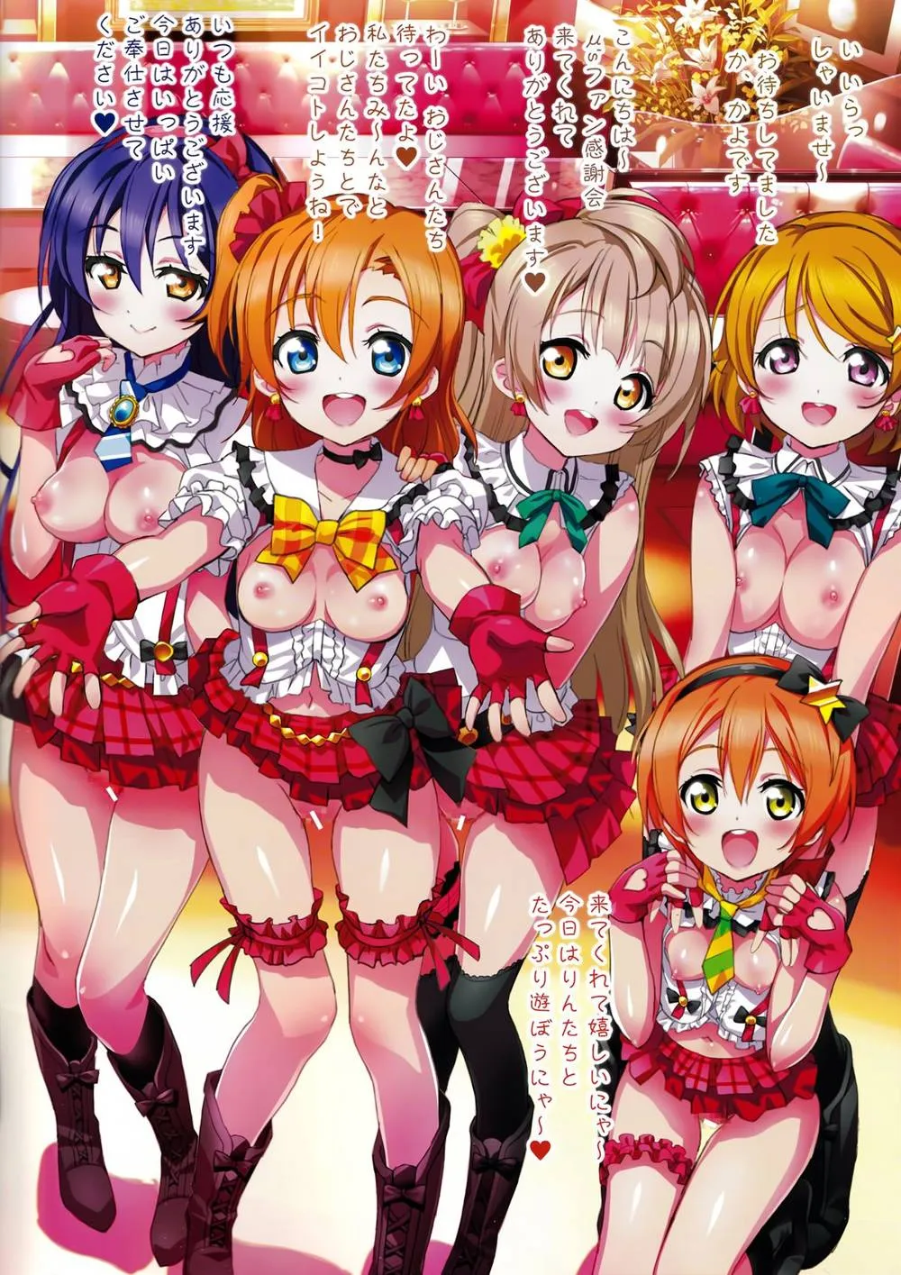 Love Live,Live Love! [Japanese][第2页]