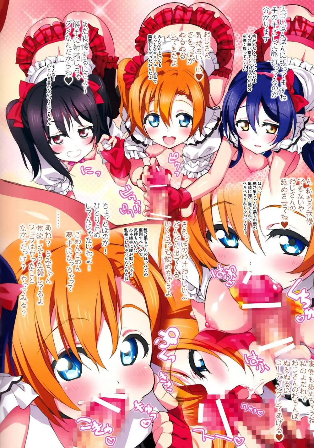 Love Live,Live Love! [Japanese][第6页]