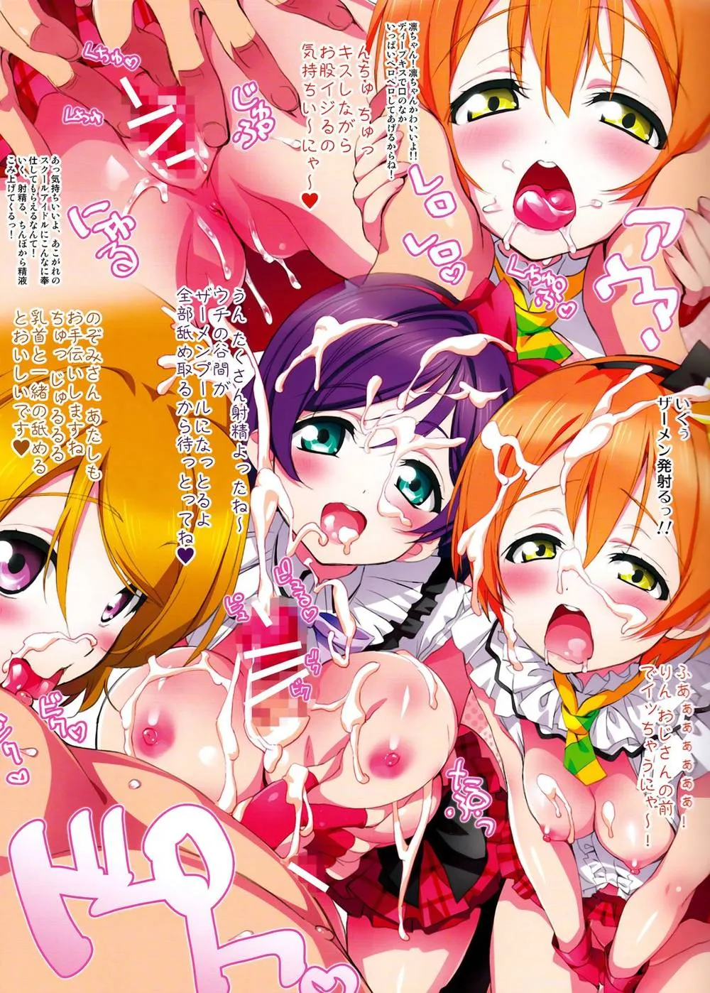 Love Live,Live Love! [Japanese][第9页]