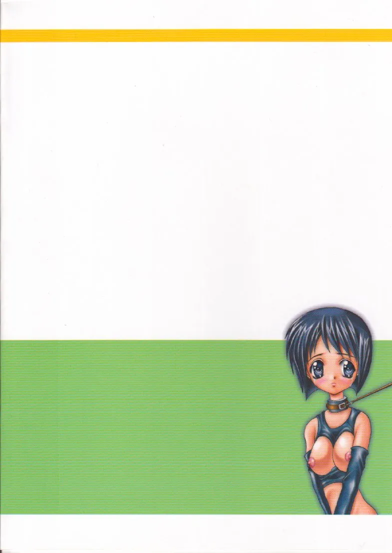 Love Hina,Mootoko & Sinobu [Japanese][第18页]