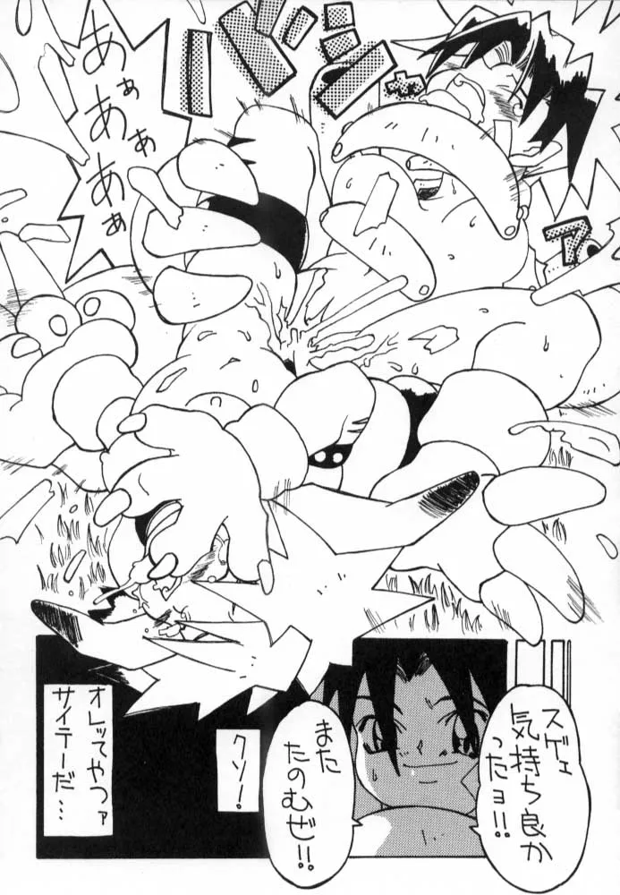 Pokemon,Pokemon Junky [Japanese][第34页]