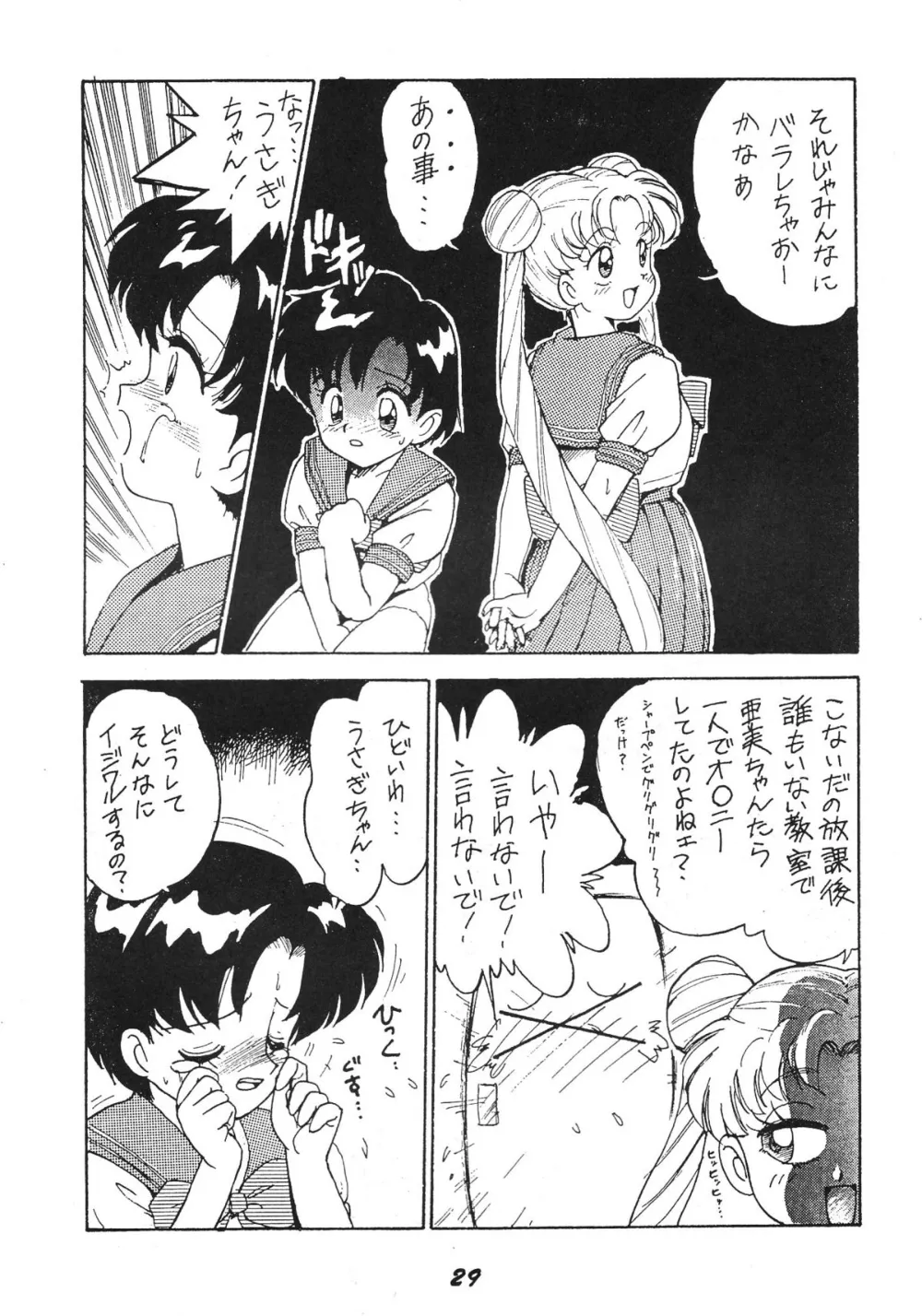 Hime-chans RibbonSailor MoonTenchi MuyoThe Bush BabyWorld Masterpiece Theater,Kaniku [Japanese][第29页]