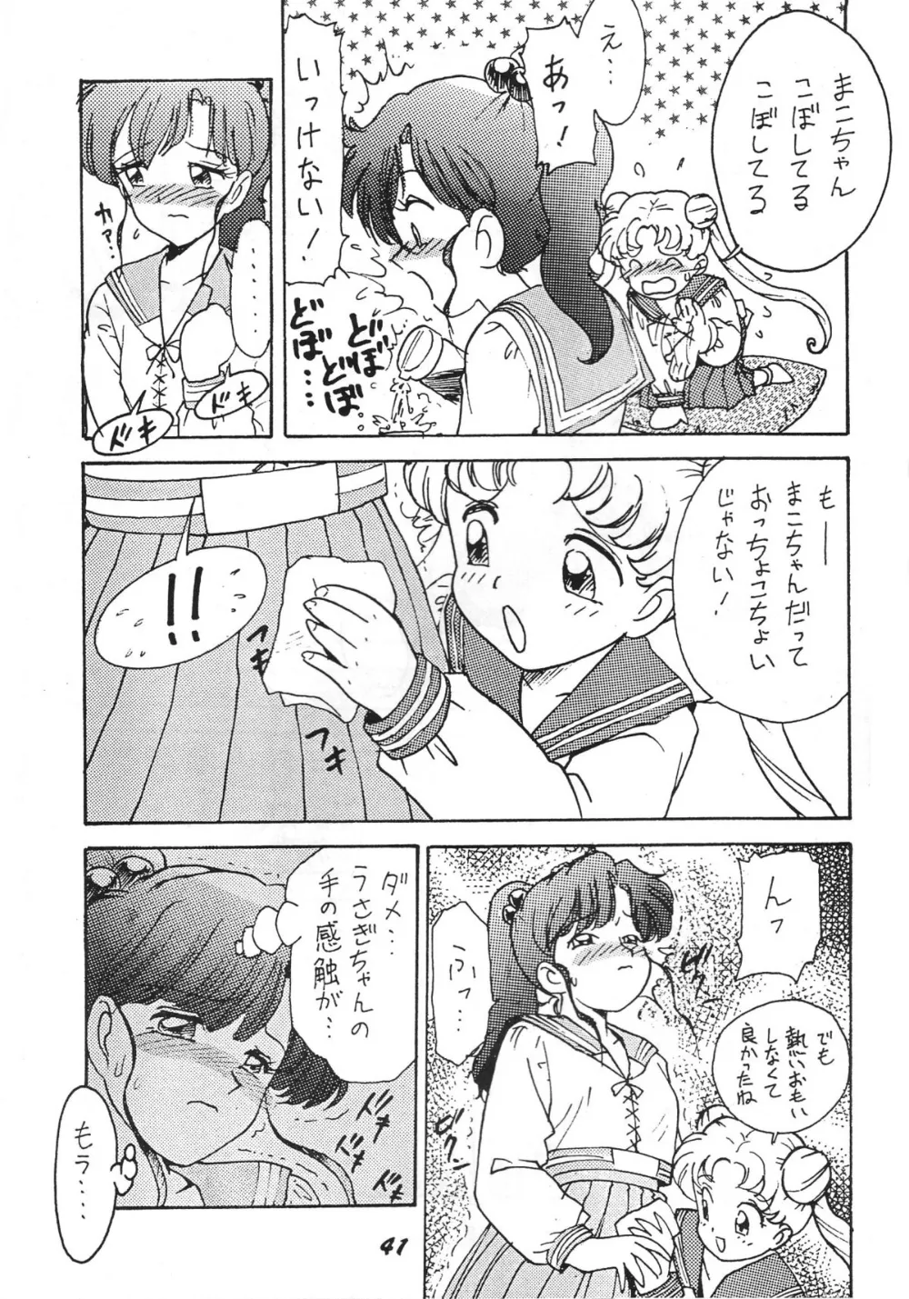 Hime-chans RibbonSailor MoonTenchi MuyoThe Bush BabyWorld Masterpiece Theater,Kaniku [Japanese][第41页]