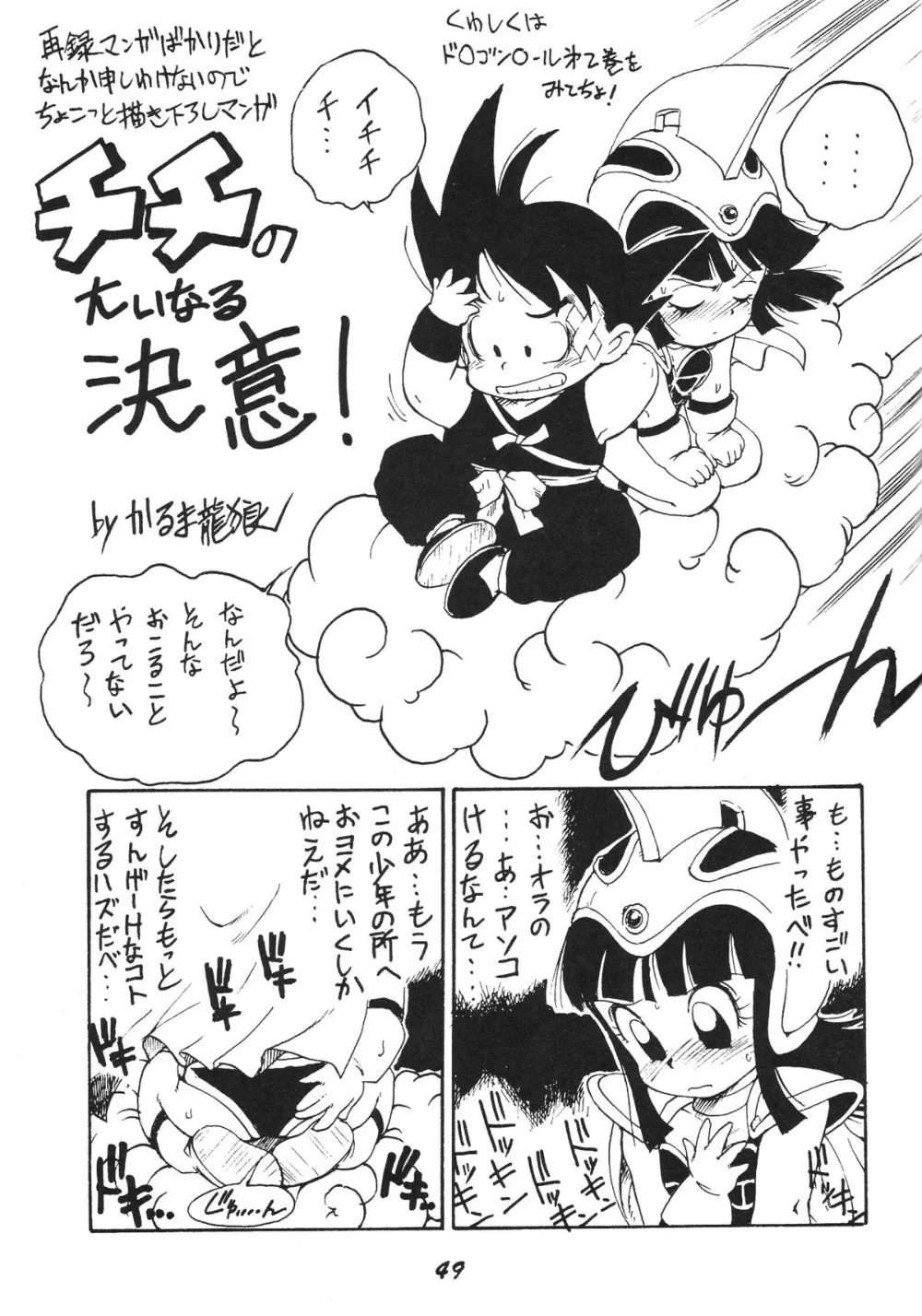 Hime-chans RibbonSailor MoonTenchi MuyoThe Bush BabyWorld Masterpiece Theater,Kaniku [Japanese][第49页]