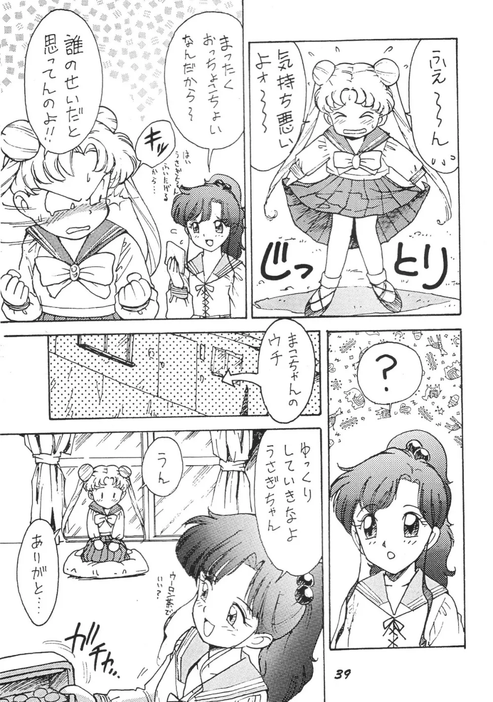 Hime-chans RibbonSailor MoonTenchi MuyoThe Bush BabyWorld Masterpiece Theater,Kaniku [Japanese][第39页]