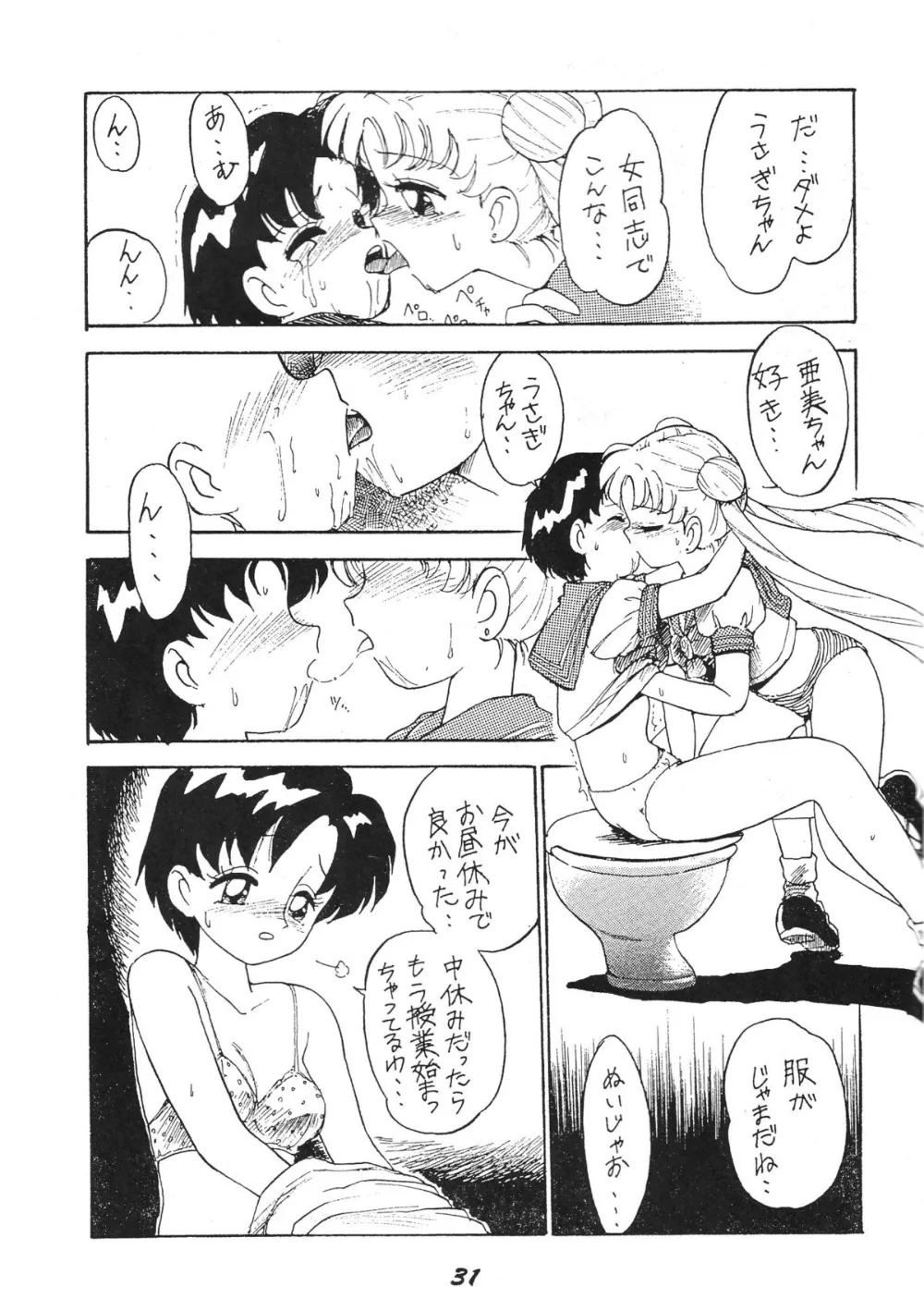 Hime-chans RibbonSailor MoonTenchi MuyoThe Bush BabyWorld Masterpiece Theater,Kaniku [Japanese][第31页]