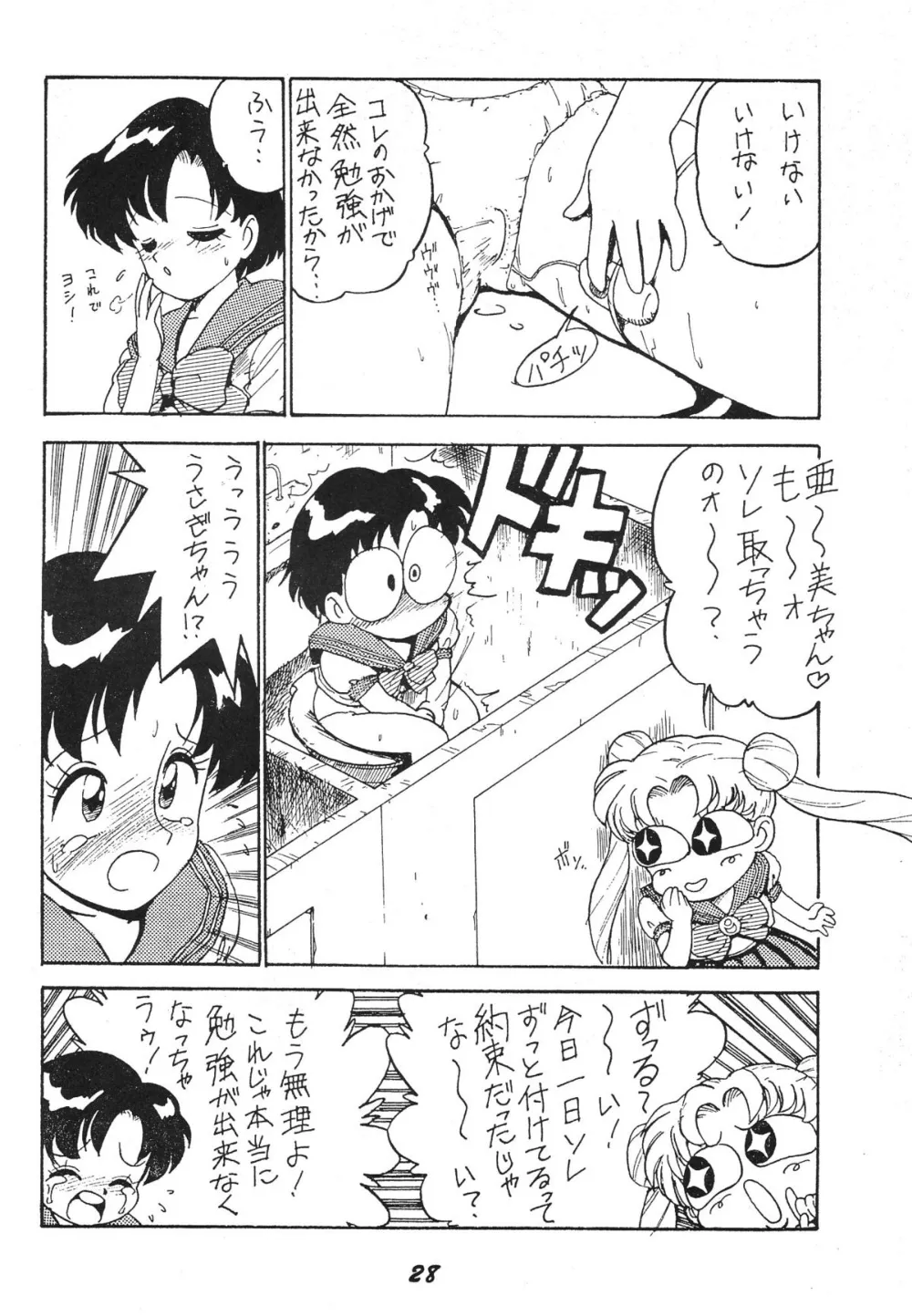 Hime-chans RibbonSailor MoonTenchi MuyoThe Bush BabyWorld Masterpiece Theater,Kaniku [Japanese][第28页]