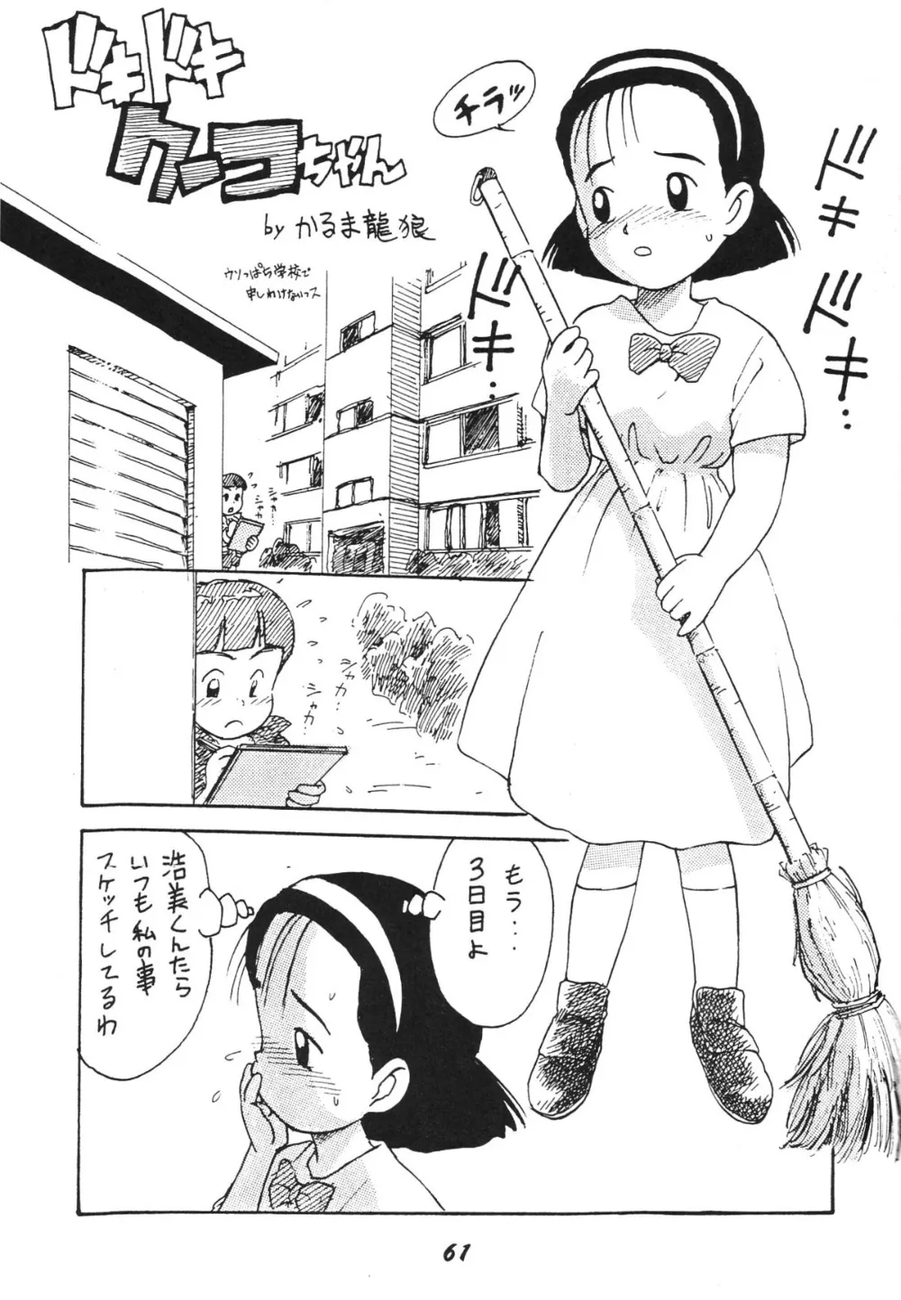 Hime-chans RibbonSailor MoonTenchi MuyoThe Bush BabyWorld Masterpiece Theater,Kaniku [Japanese][第61页]