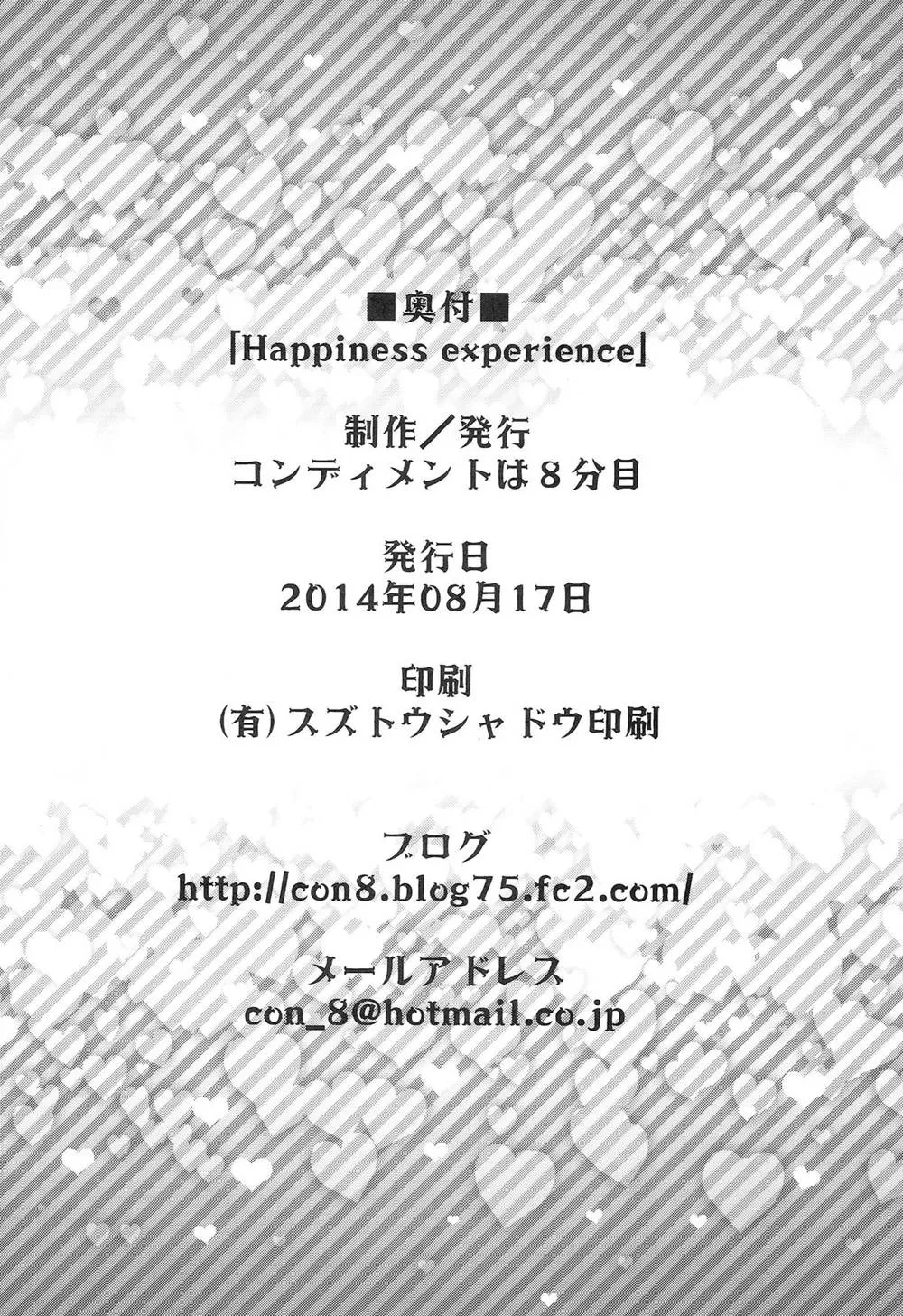 Happinesscharge Precure,Happiness Experience [Japanese][第38页]