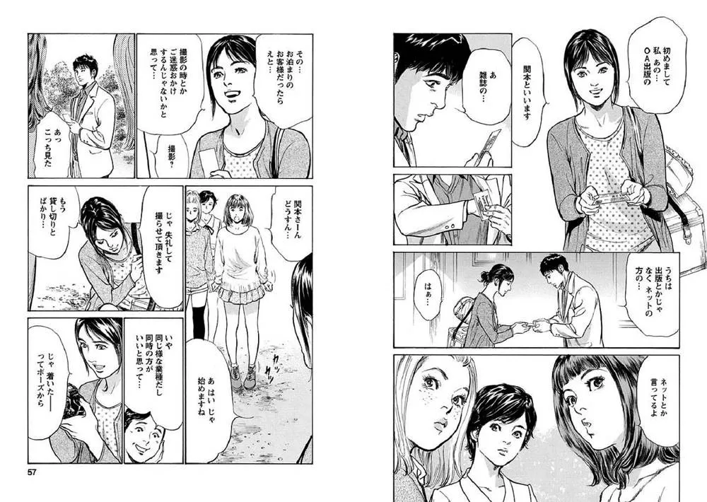 Original,Onegai Suppleman My Pure Lady 14 [Japanese][第28页]