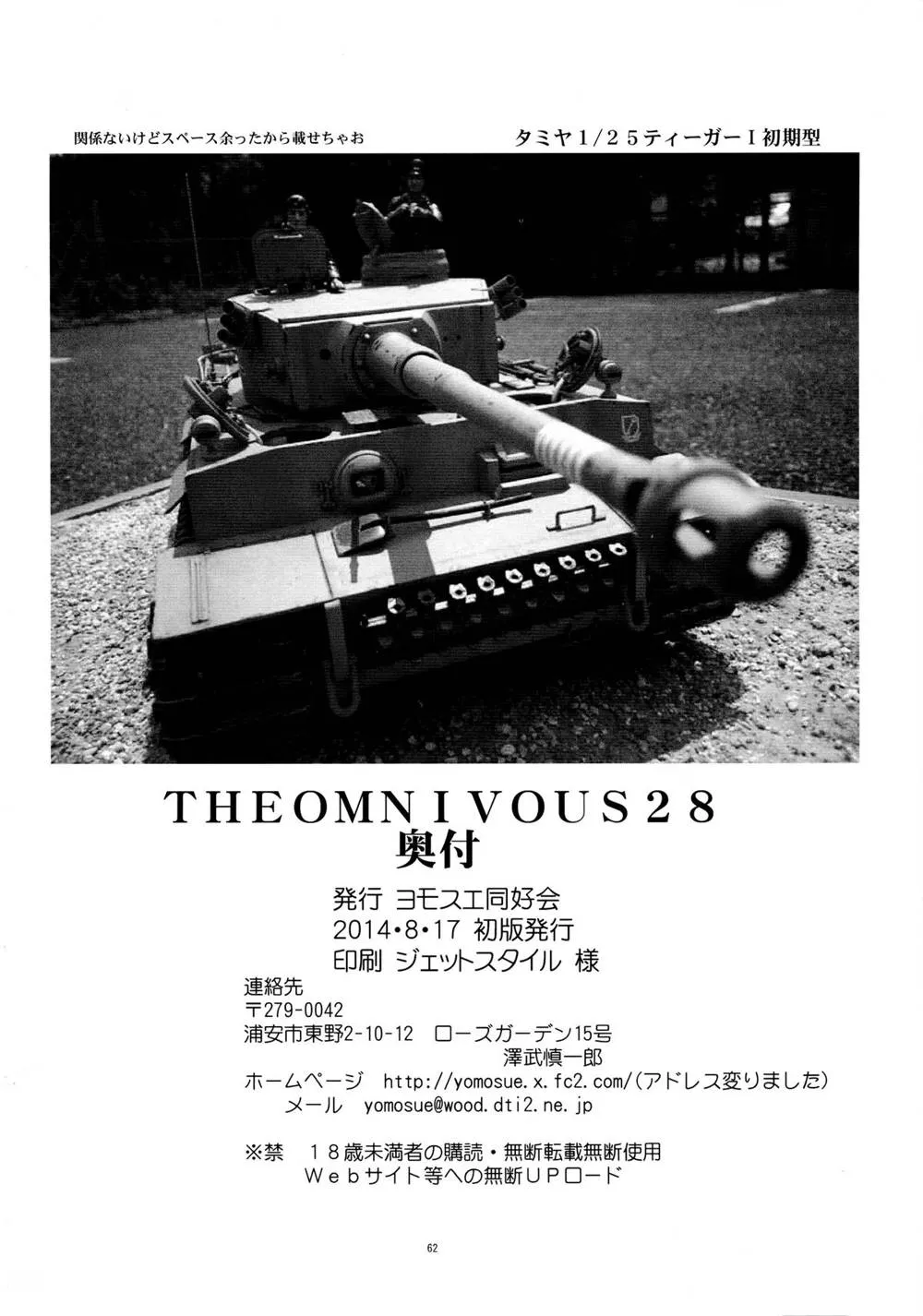 Original,THE OMNIVOUS 28 [Japanese][第62页]