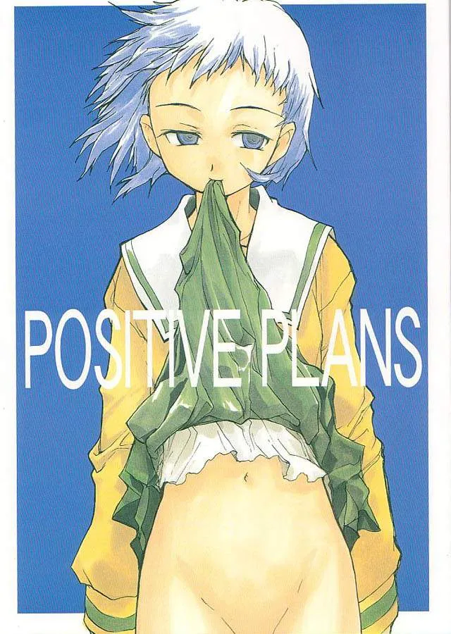 Shizuku,POSITIVE PLANS [Japanese][第1页]