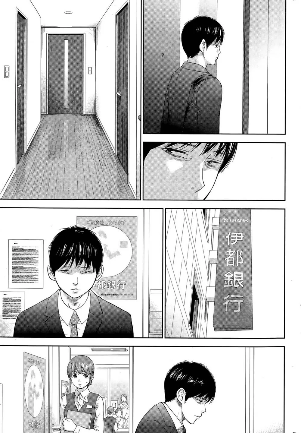 Original,Netoraserare Ch. 17 [English][第18页]