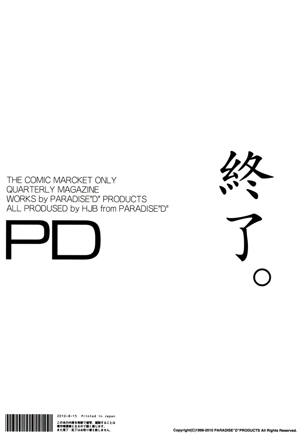 Final Fantasy Xiii,PD Vol.X [Japanese][第26页]