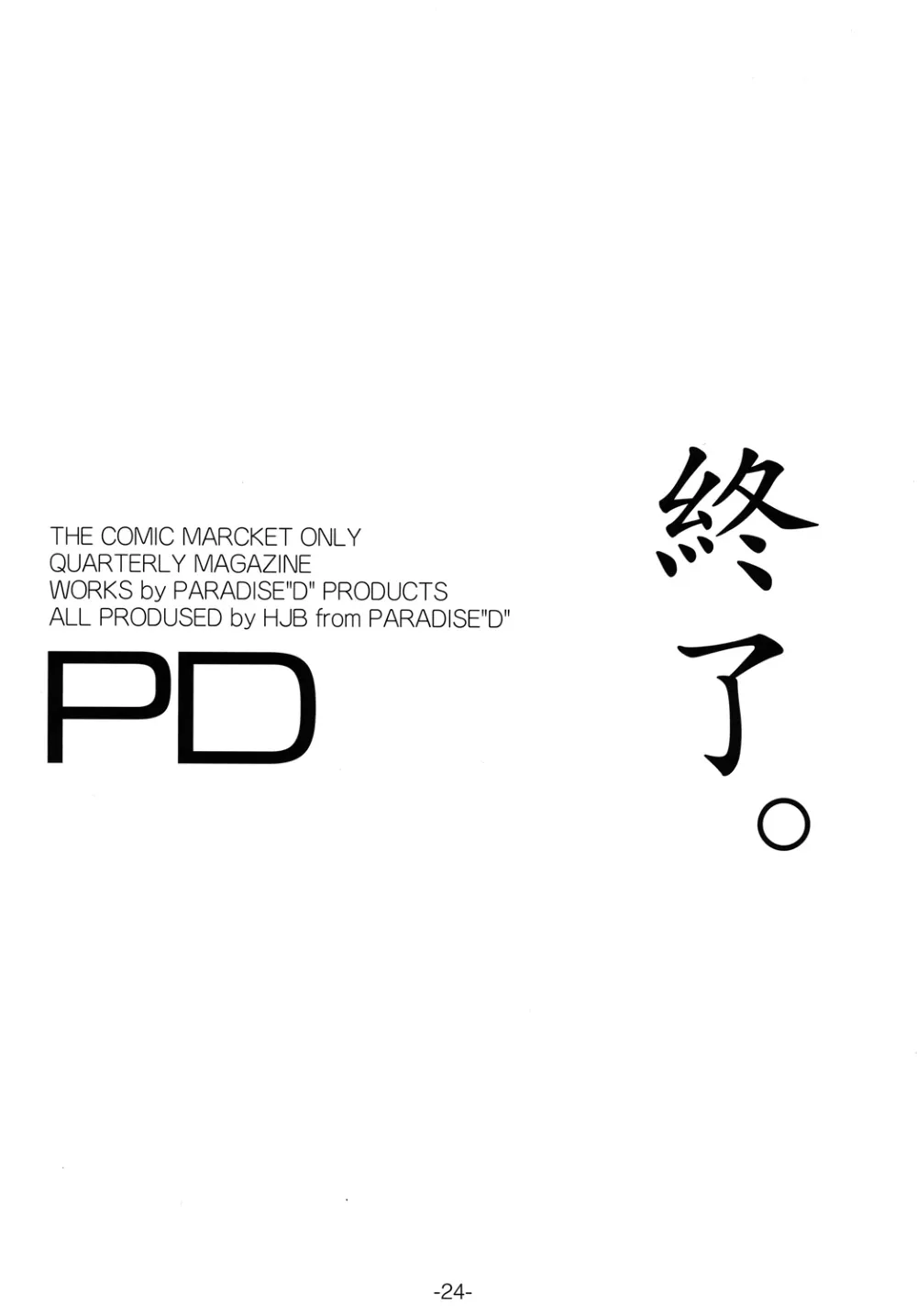 Final Fantasy Xiii,PD Vol.X [Japanese][第23页]