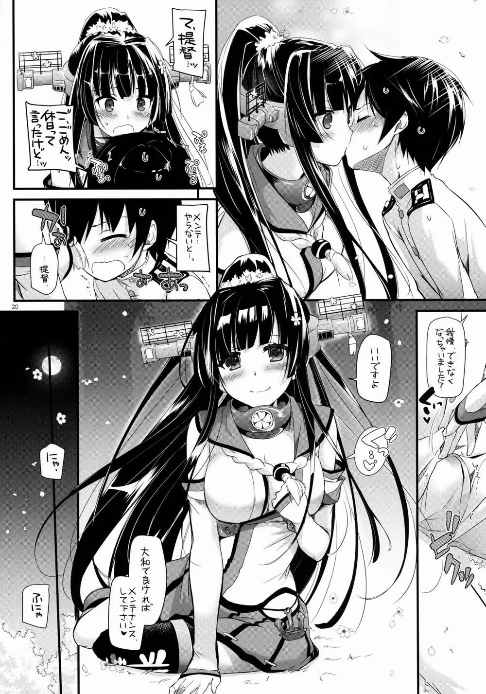 Kantai Collection,D.L. Action 85 [Japanese][第20页]