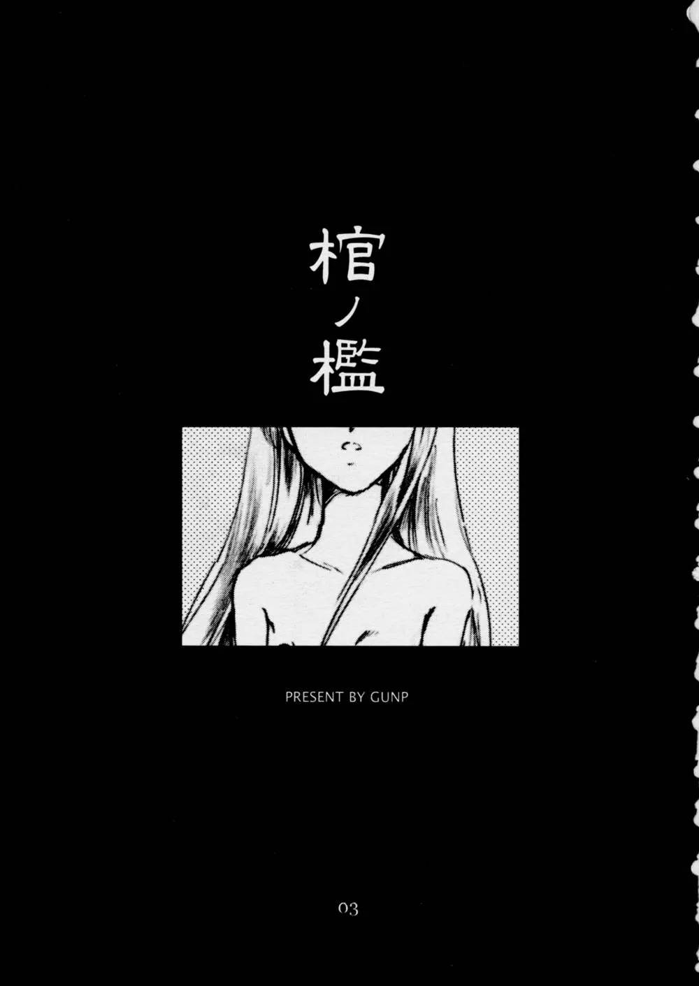 Tsukihime,Kan No Ori [Japanese][第2页]