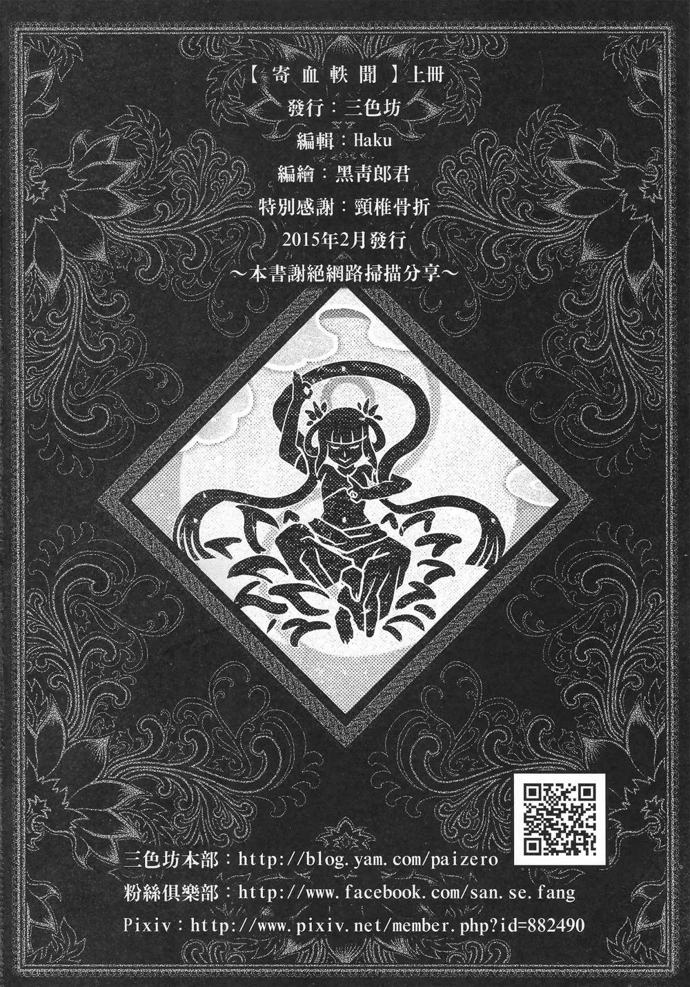 Original,Tales Of BloodPact Vol.1 [Chinese][第49页]