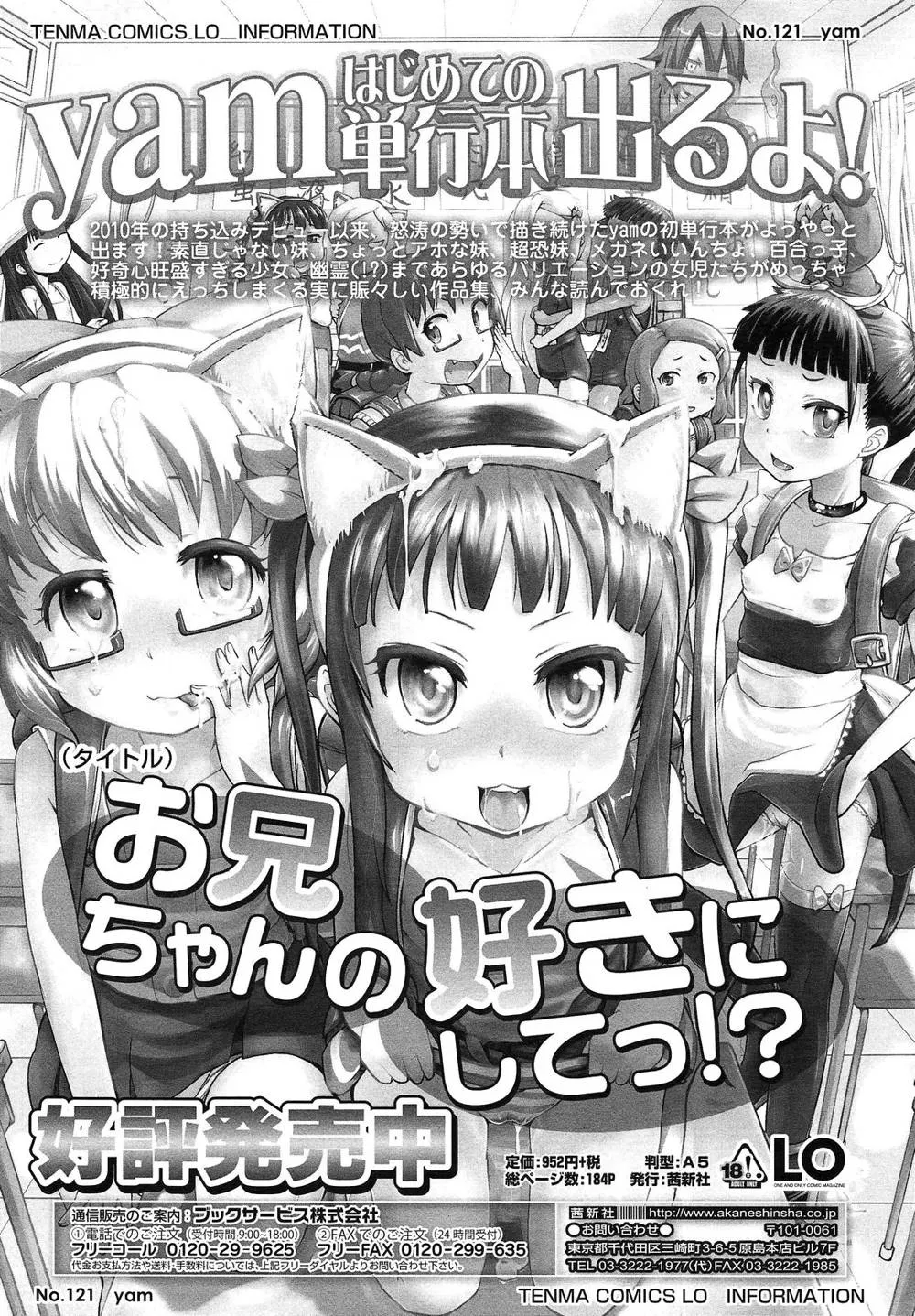 Original,Idol Tte Kimochi Ii? Ch.1-2 [Japanese][第1页]