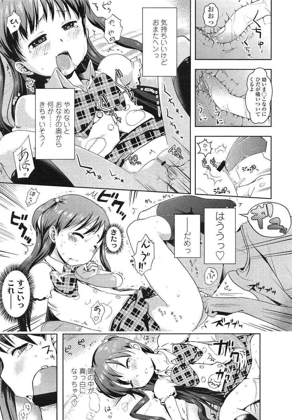 Original,Idol Tte Kimochi Ii? Ch.1-2 [Japanese][第14页]