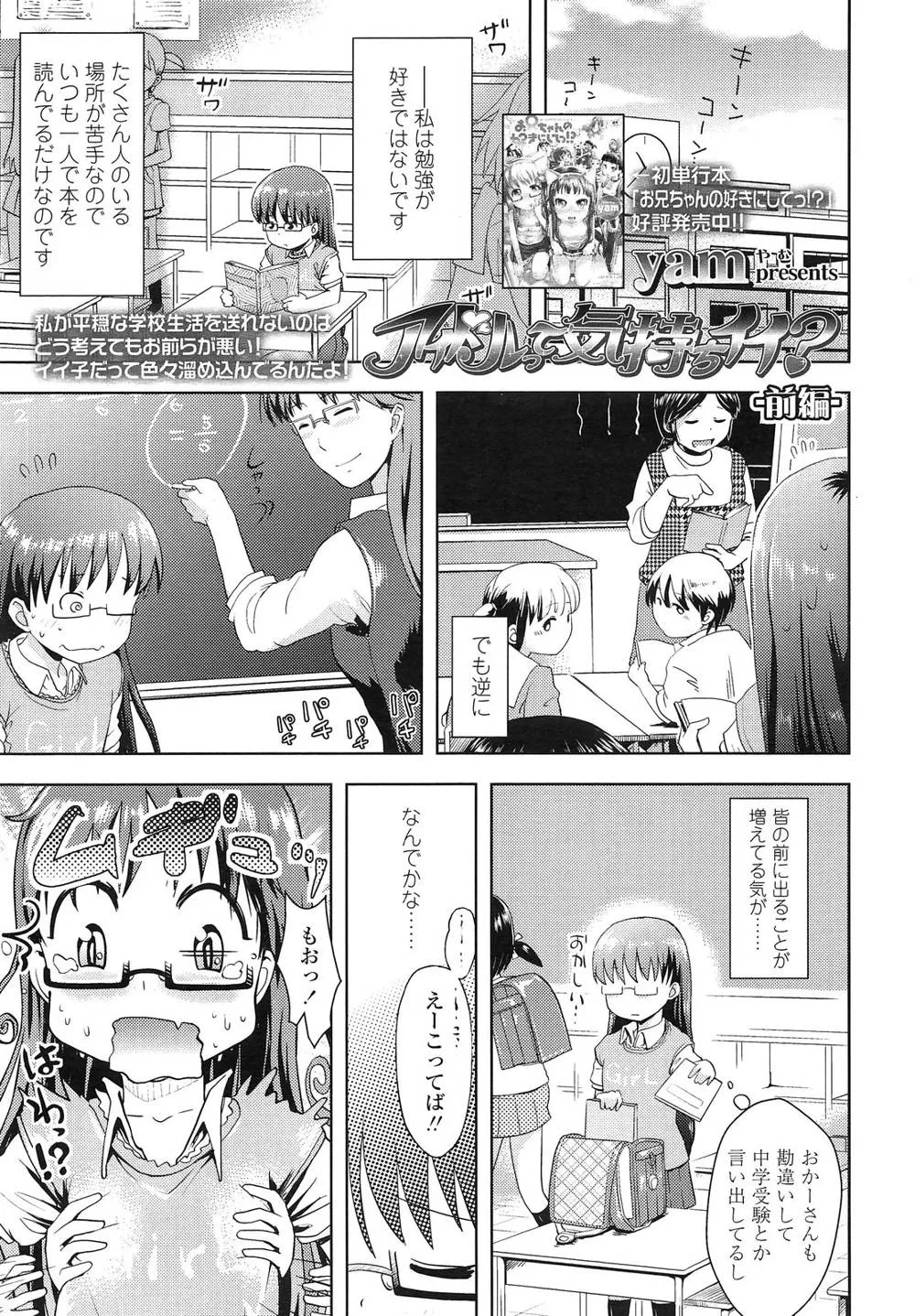 Original,Idol Tte Kimochi Ii? Ch.1-2 [Japanese][第2页]