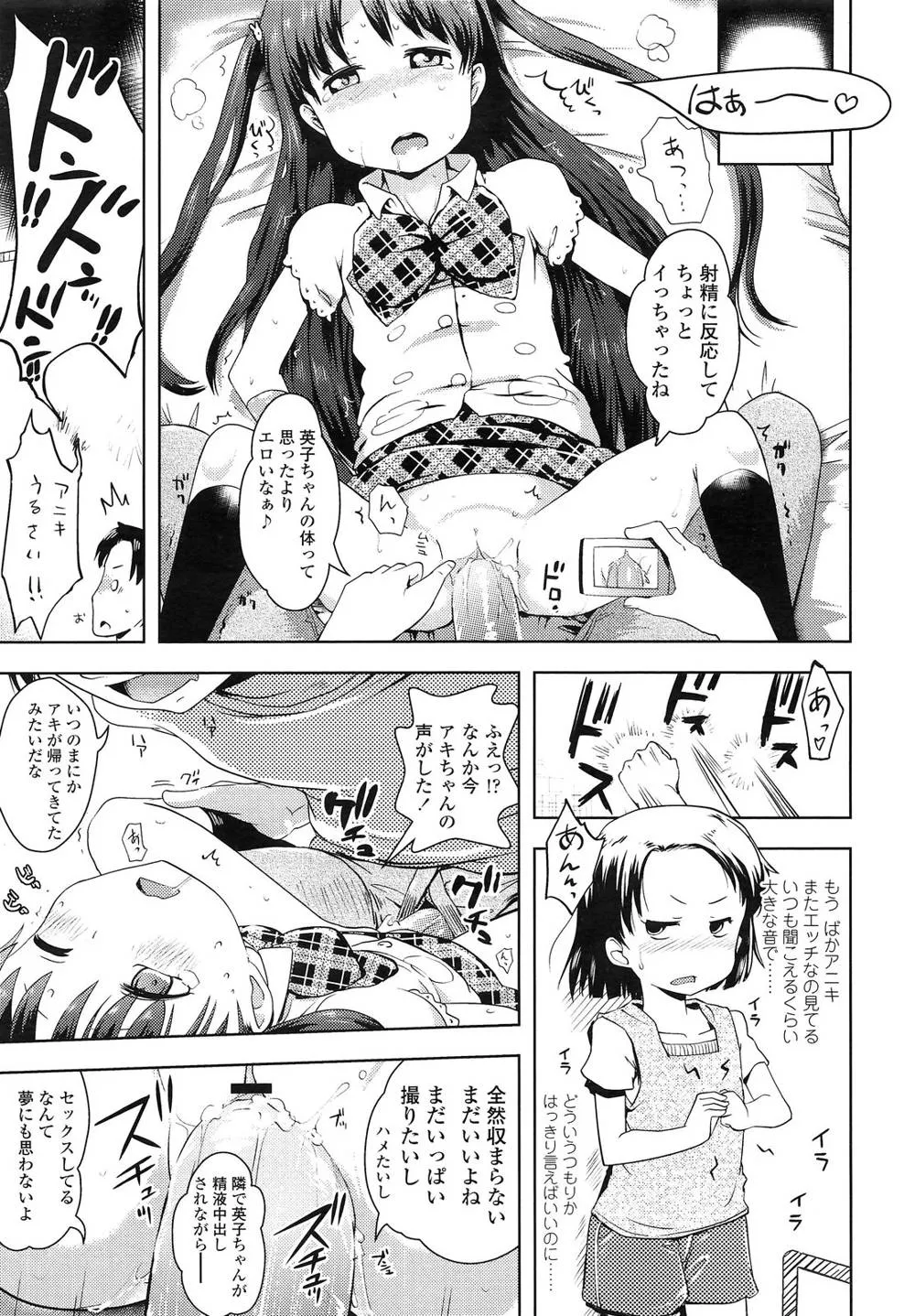 Original,Idol Tte Kimochi Ii? Ch.1-2 [Japanese][第18页]