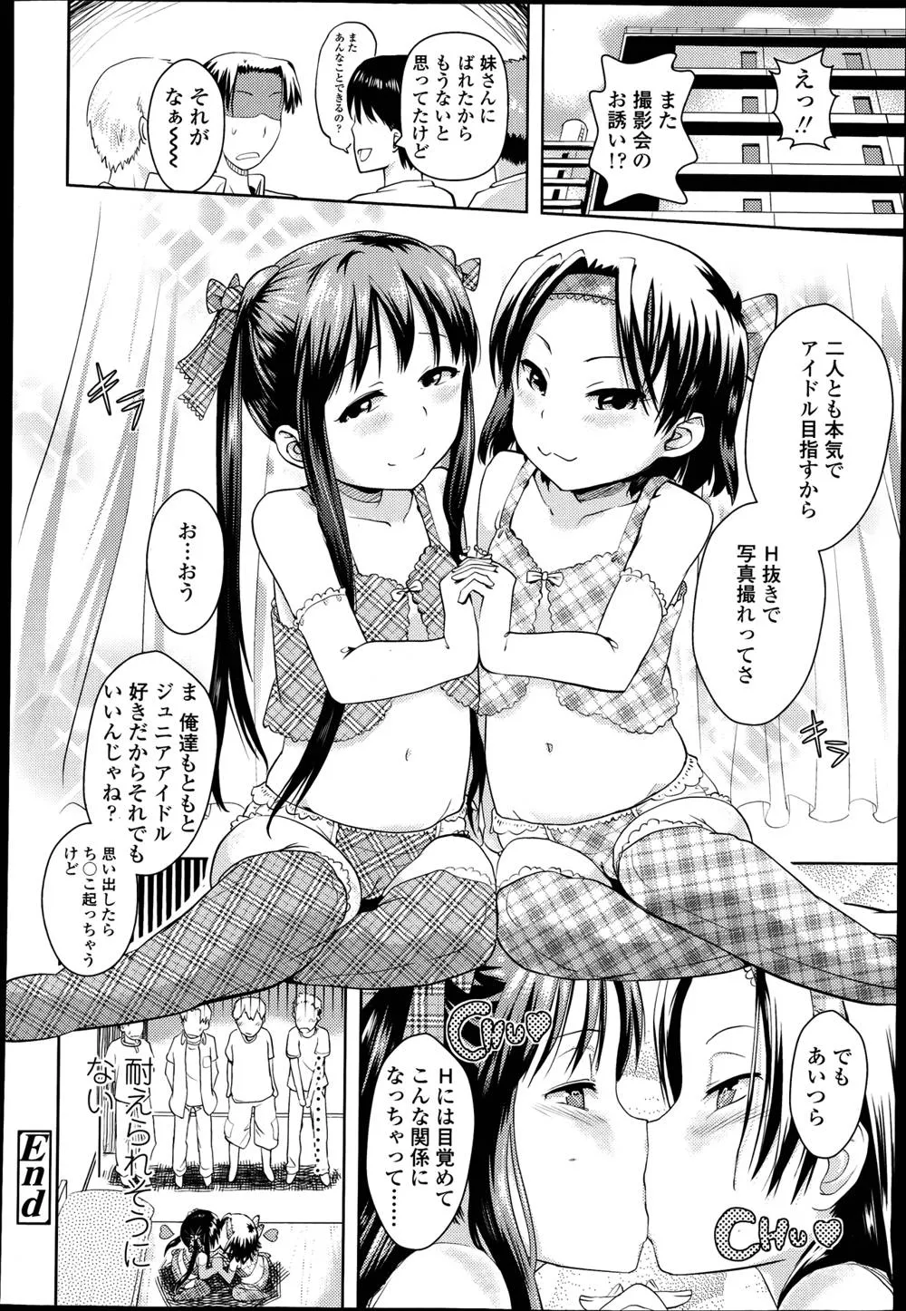 Original,Idol Tte Kimochi Ii? Ch.1-2 [Japanese][第45页]