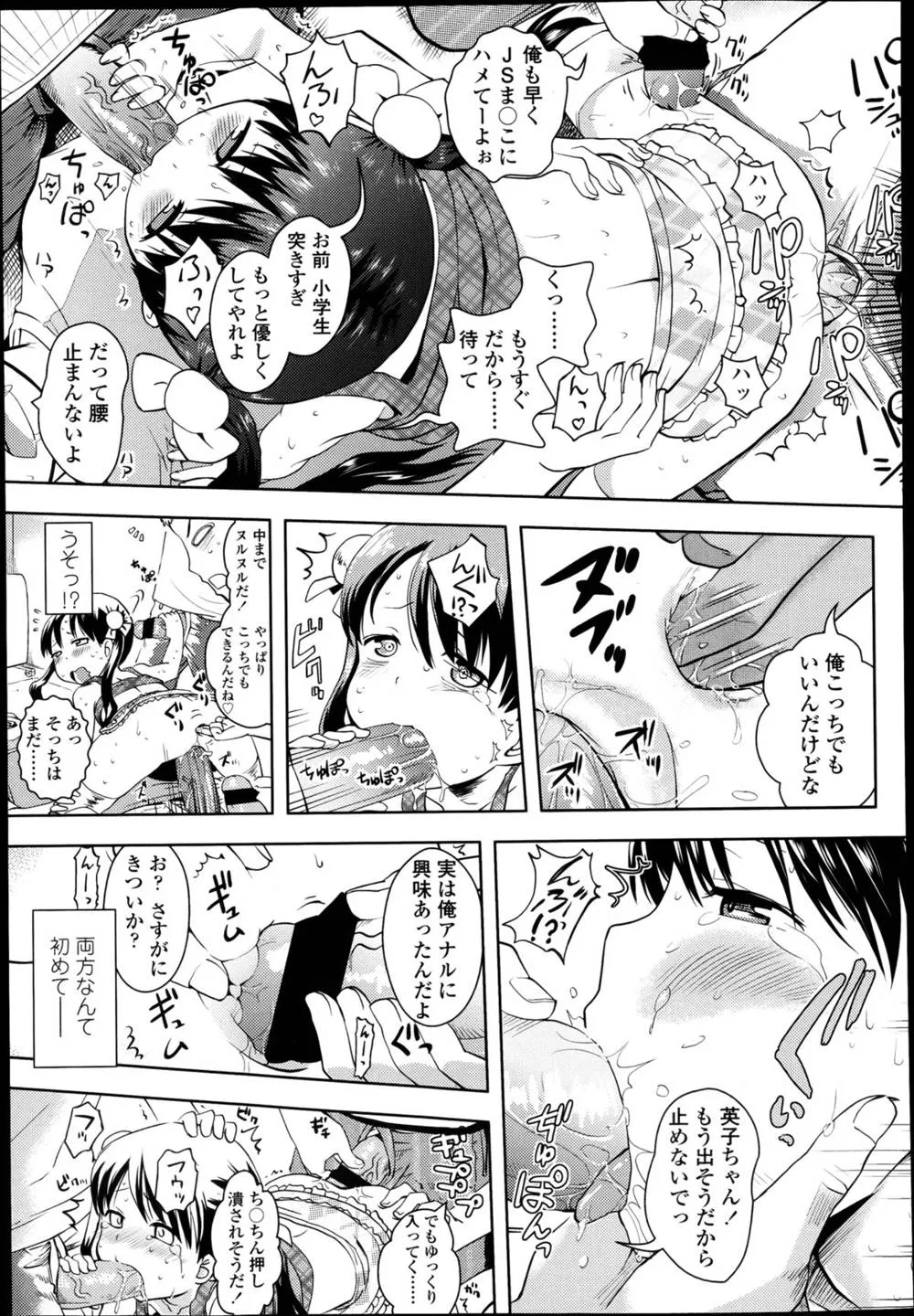 Original,Idol Tte Kimochi Ii? Ch.1-2 [Japanese][第42页]