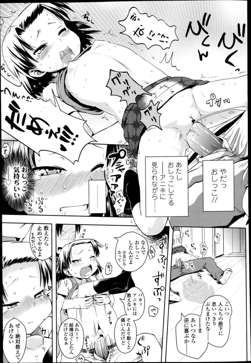 Original,Idol Tte Kimochi Ii? Ch.1-2 [Japanese][第40页]