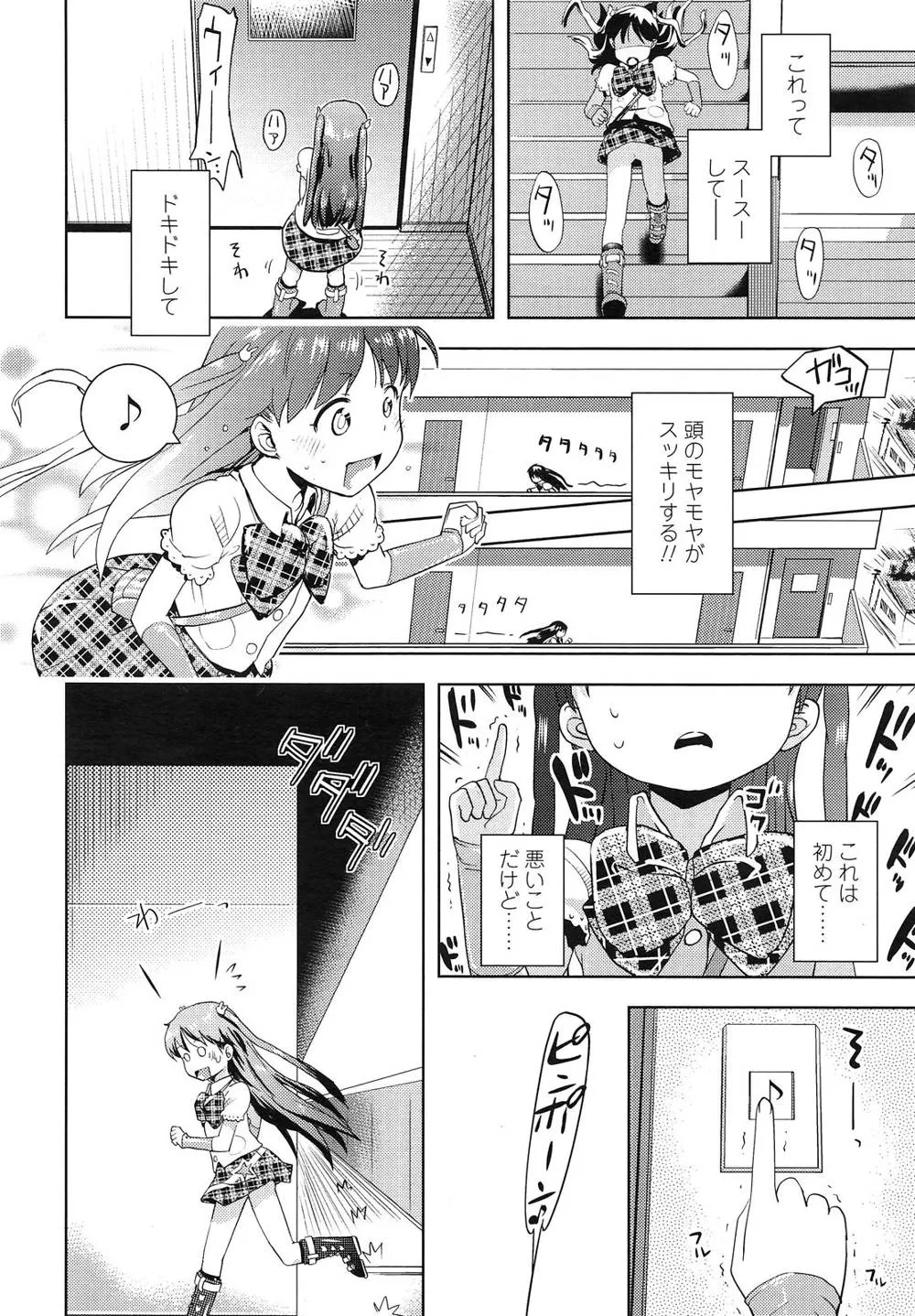 Original,Idol Tte Kimochi Ii? Ch.1-2 [Japanese][第7页]