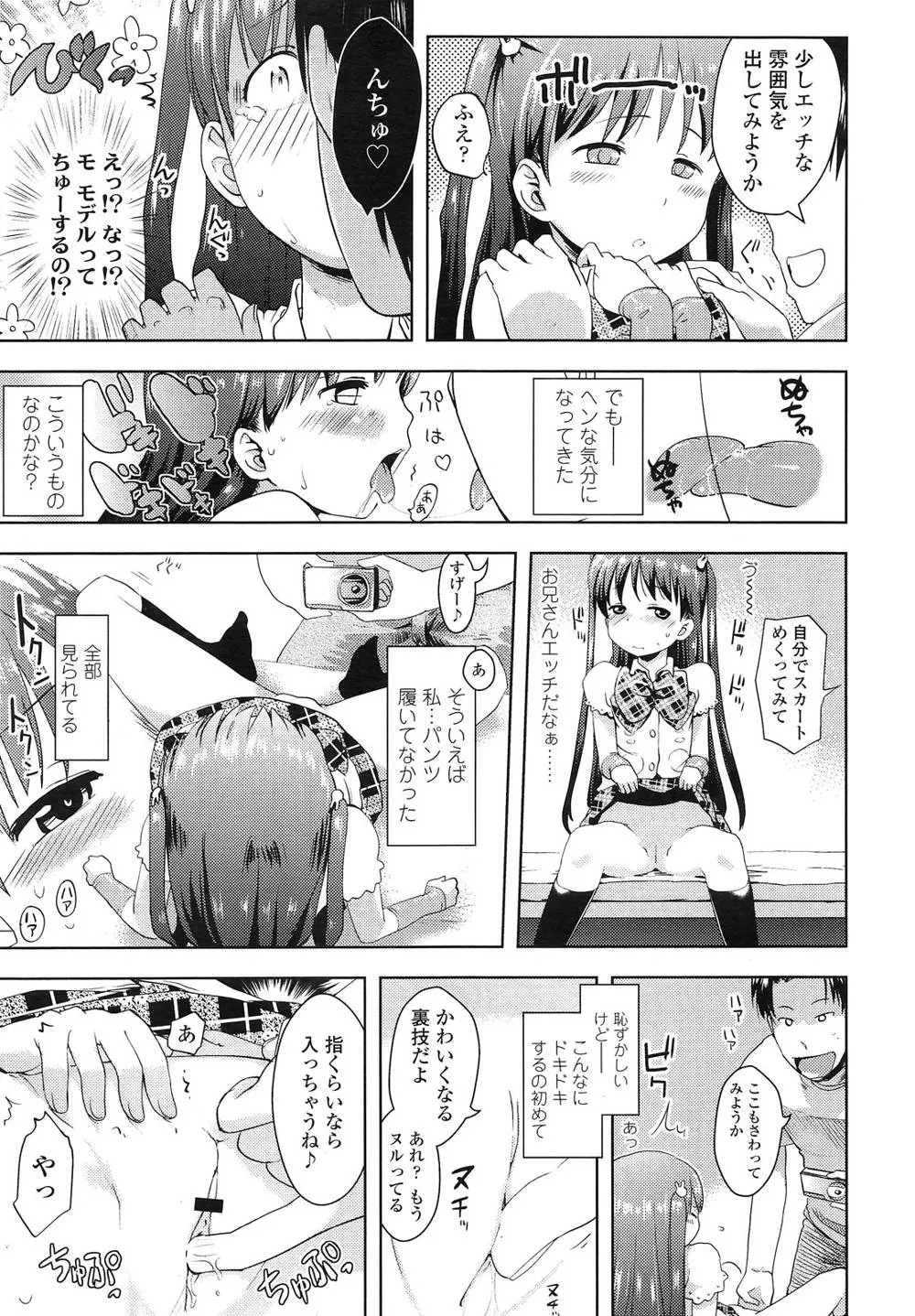 Original,Idol Tte Kimochi Ii? Ch.1-2 [Japanese][第12页]