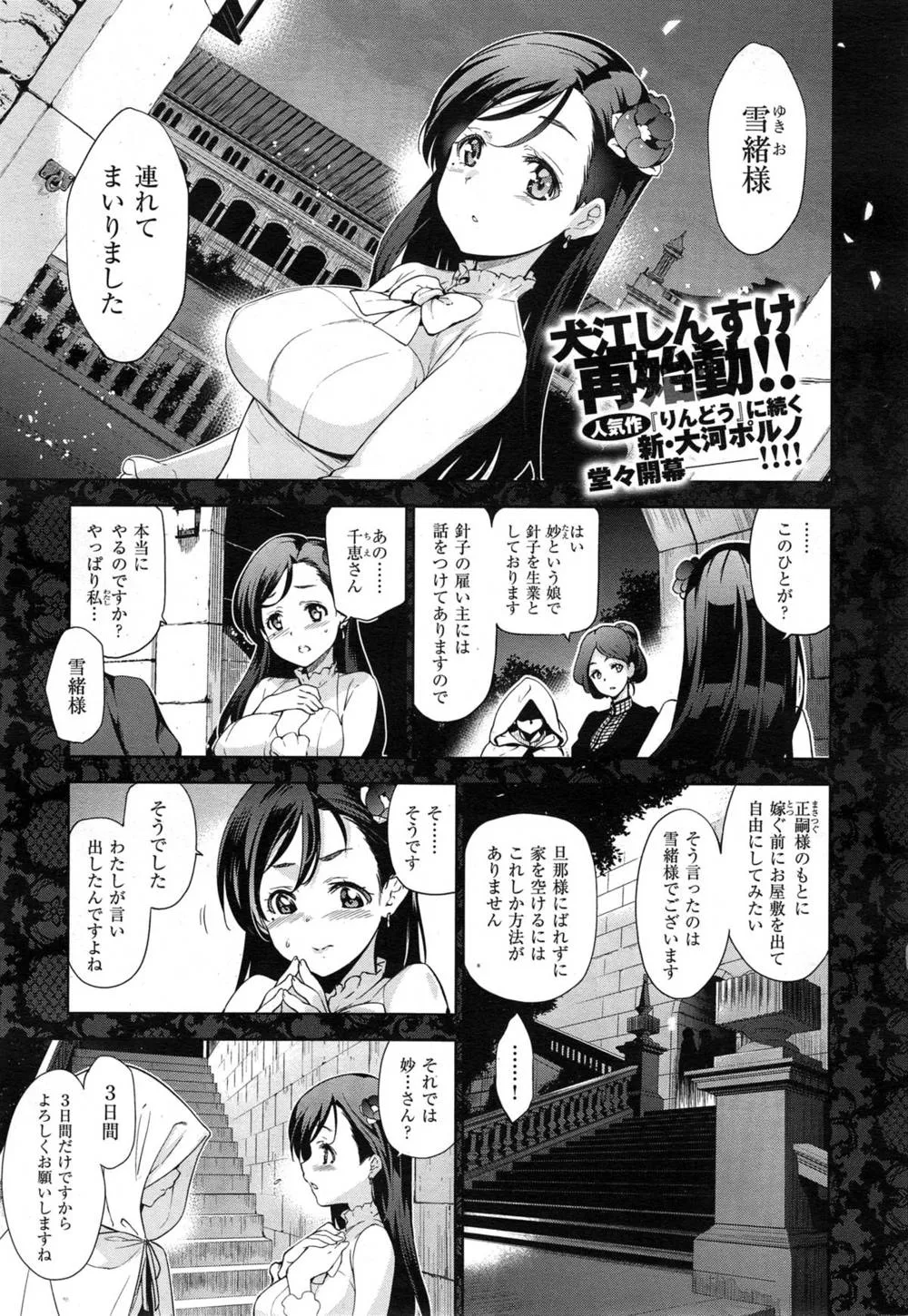 Original,Diamond And Zirconia Ch. 1-2 [Japanese][第1页]