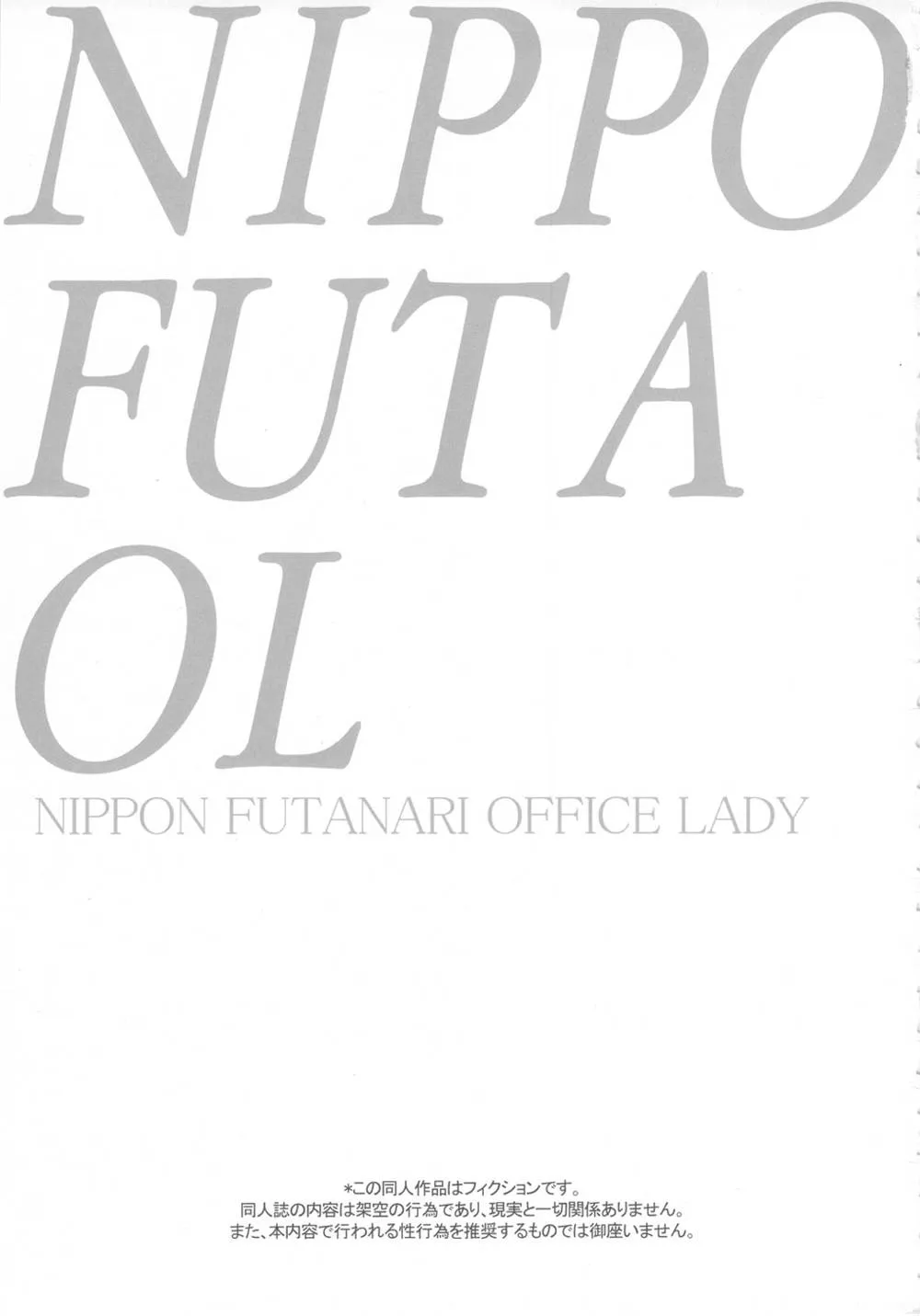 Original,NIPPON FUTA OL [English][第2页]