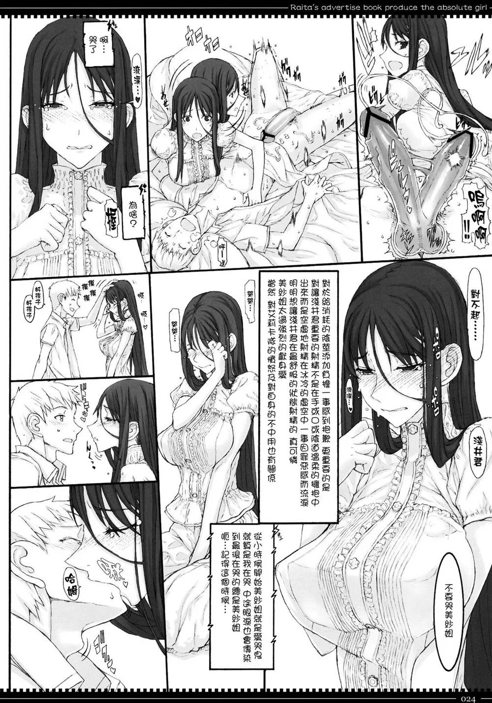 Original,Mahou Shoujo 8.0 [Chinese][第23页]